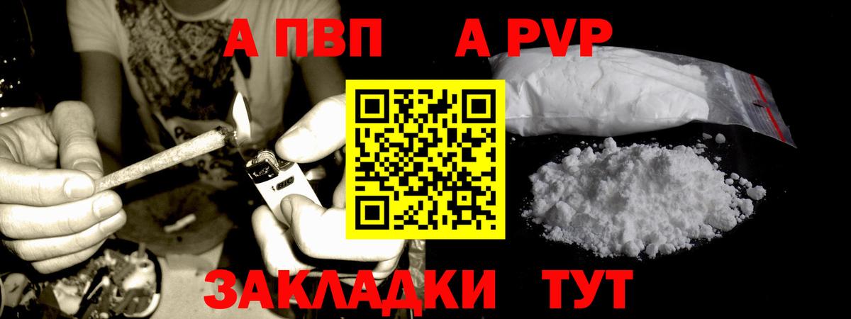 Alpha PVP Соль Рязань