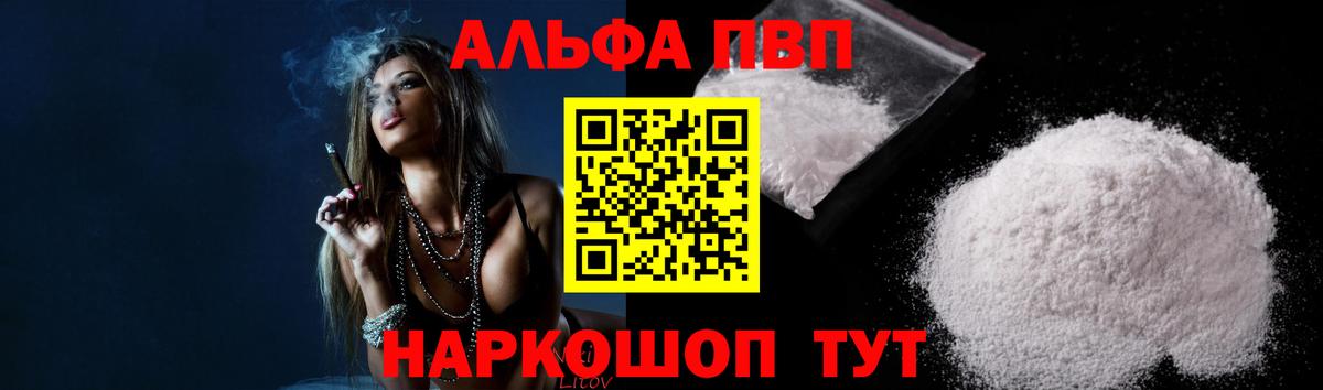 A-PVP СК КРИС  Вход с VPN  Рязань  Alpha-PVP VHQ 