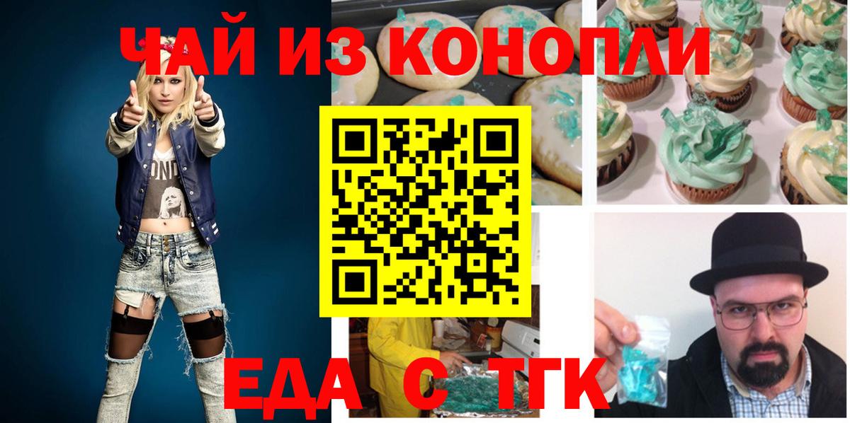 Рязань  Canna-Cookies марихуана  Вход с VPN 