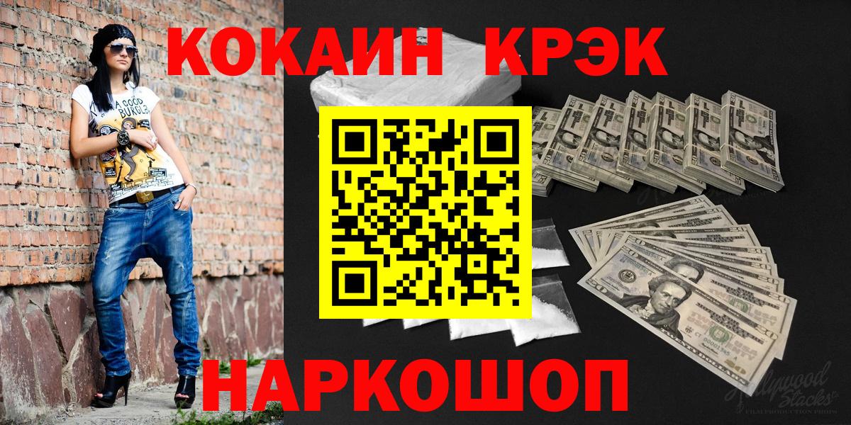 КОКАИН 99% Рязань