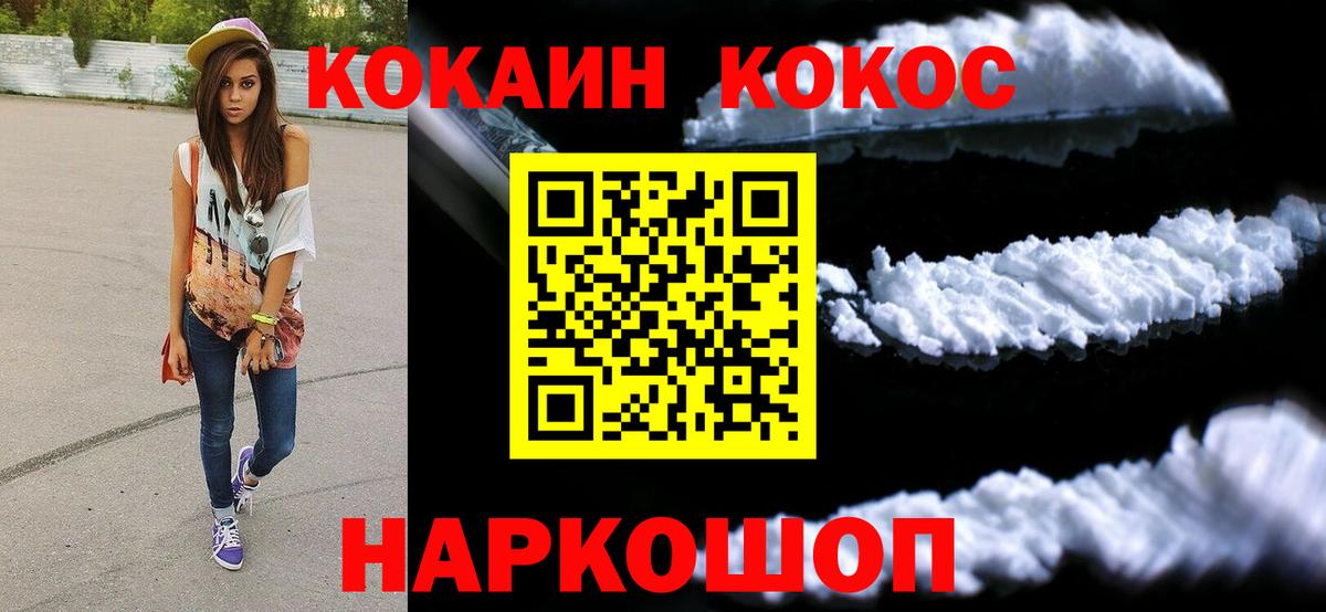 Рязань  КОКАИН Колумбийский  цена   Вход с VPN  Кокаин FishScale 