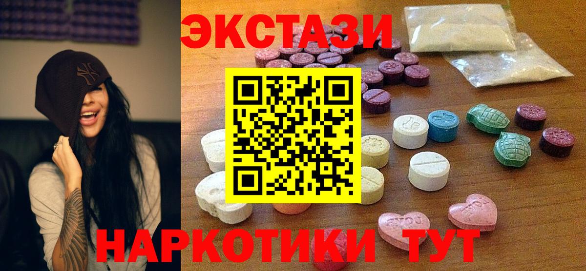 мега ТОР  ЭКСТАЗИ MDMA  ЭКСТАЗИ  Вход с VPN  Рязань  ЭКСТАЗИ MDMA 