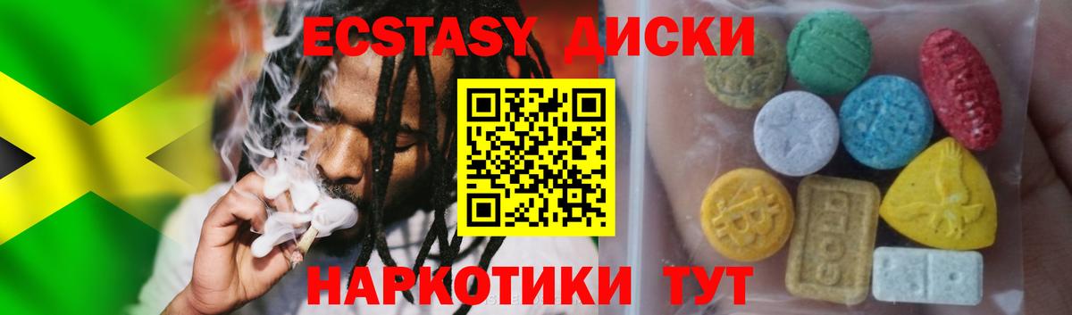 Ecstasy ешки Рязань