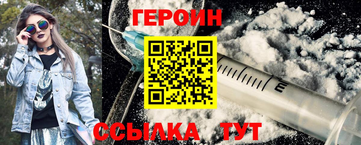 Рязань  ГЕРОИН  Вход с VPN  Героин белый 