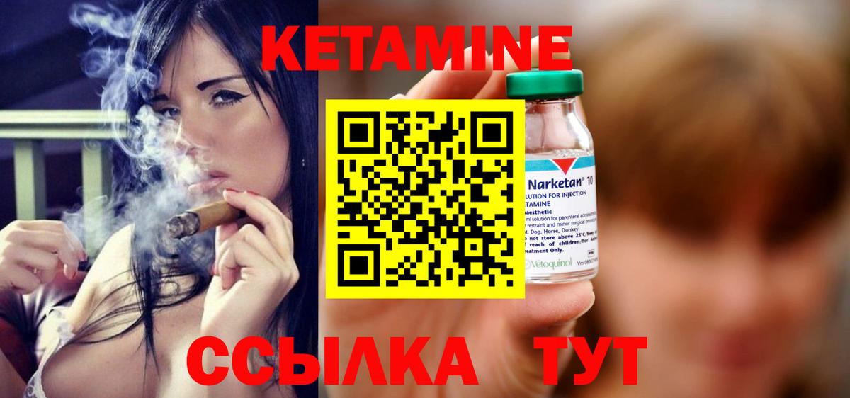 Рязань  КЕТАМИН VHQ  Вход с VPN 