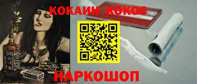 кокаин перу Лесосибирск