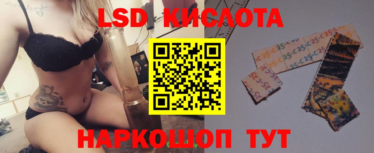 ЛСД экстази кислота Рязань