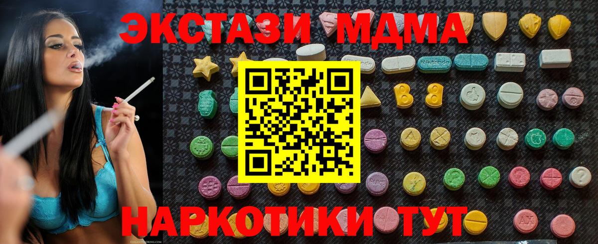 MDMA кристаллы  Вход с VPN  Рязань  MDMA кристаллы 