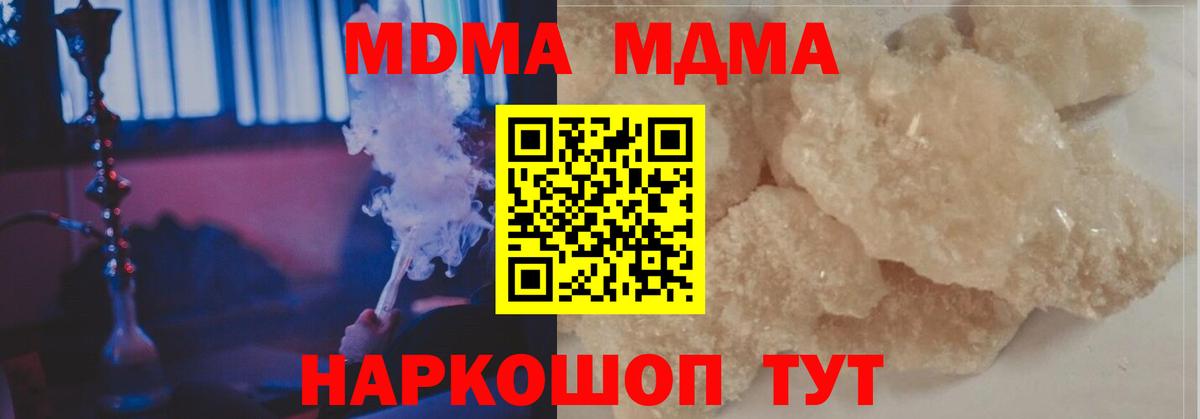 МДМА VHQ Рязань