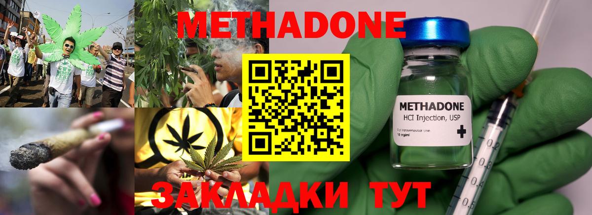МЕТАДОН VHQ  гидра вход  Рязань  Вход с VPN 