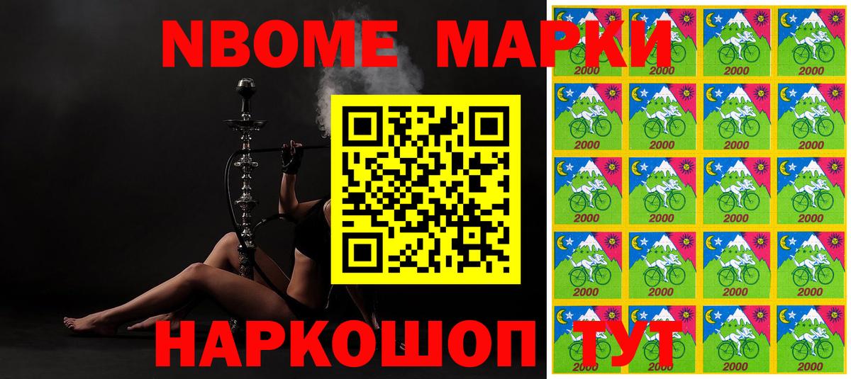 Марки 25I-NBOMe 1,8мг  Вход с VPN  Марки N-bome  Рязань  Марки 25I-NBOMe 1,8мг 